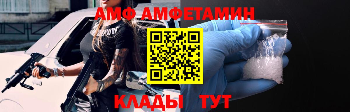 Амфетамин Premium Красногорск