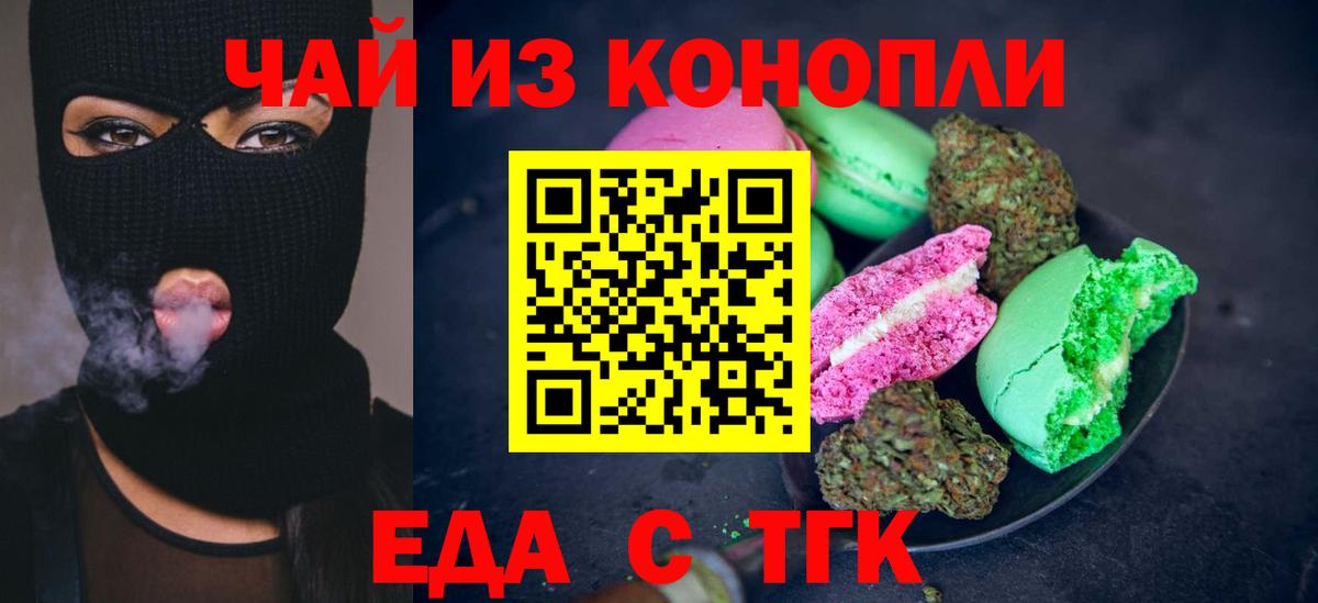 Canna-Cookies марихуана Красногорск