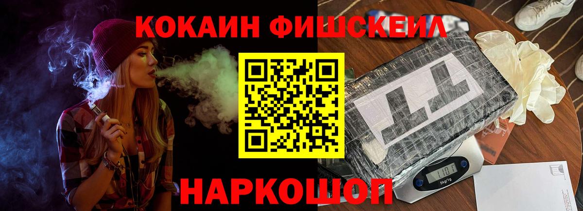 Красногорск  Кокаин 97%  КОКАИН  Вход с VPN 