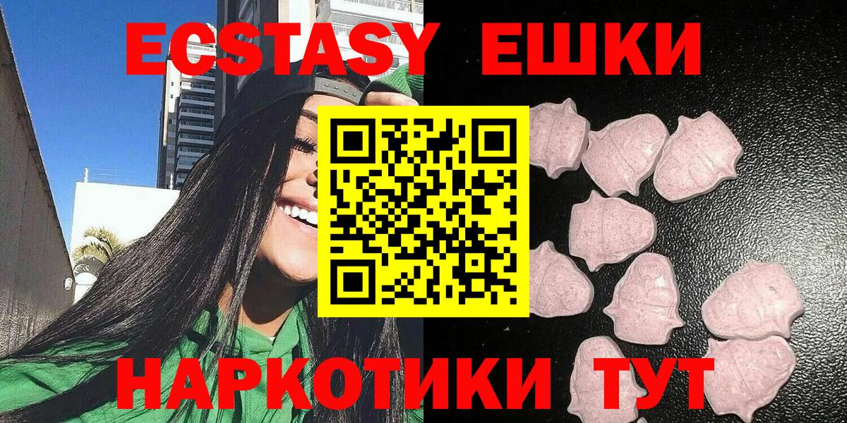Ecstasy таблы Красногорск