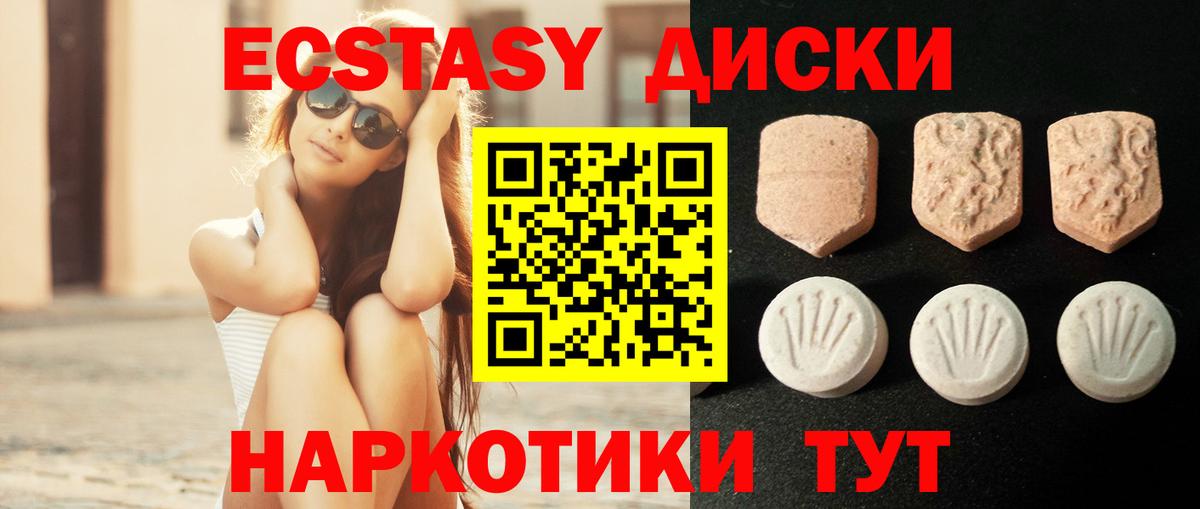 Красногорск  ЭКСТАЗИ XTC  Вход с VPN 