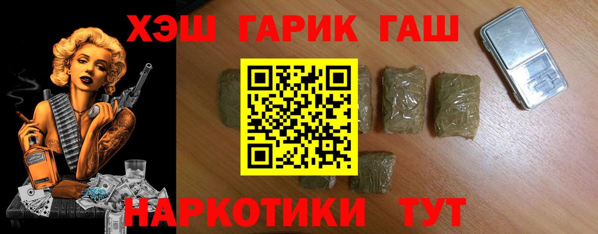 Красногорск  ГАШ  Вход с VPN  ГАШ VHQ  Гашиш хэш 