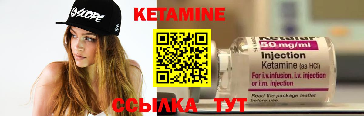 КЕТАМИН VHQ  Вход с VPN  Кетамин ketamine  Красногорск 