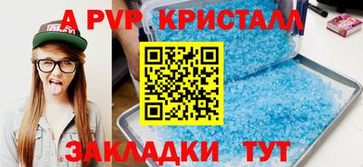а пвп мука Бугуруслан