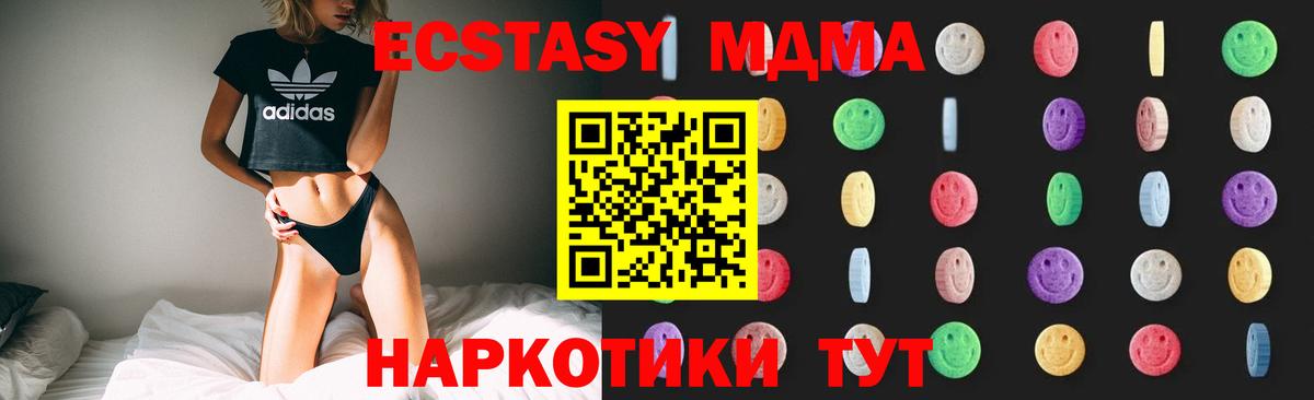 Красногорск  MDMA молли  Вход с VPN  MDMA crystal 