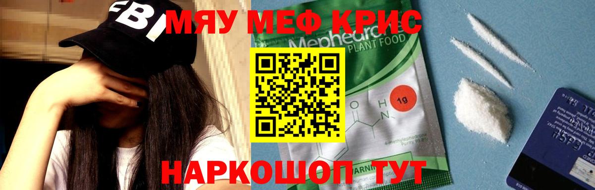 Меф кристаллы  купить  сайты  Меф  Красногорск  Вход с VPN  МЕФ мука 