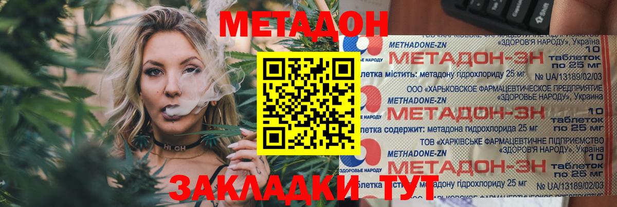 маркетплейс клад  МЕТАДОН мёд  Вход с VPN  Метадон мёд  Красногорск 