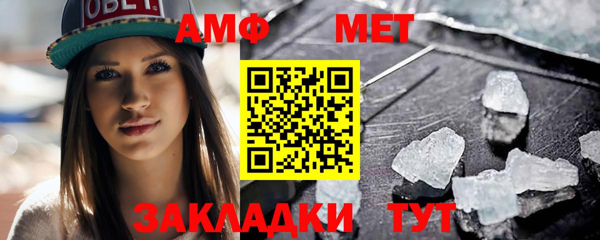 Метамфетамин винт Красногорск