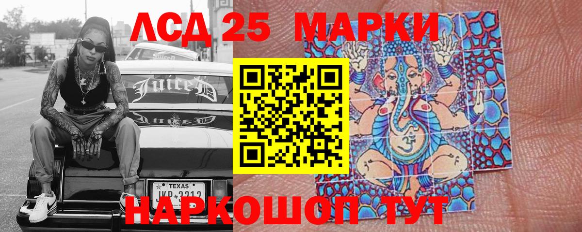 Наркотические марки 1,8мг  купить наркоту  Марки 25I-NBOMe  Красногорск  Вход с VPN  Наркотические марки 1,8мг 