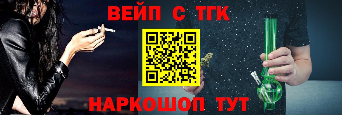 ТГК гашишное масло  Вход с VPN  ТГК гашишное масло  Красногорск 